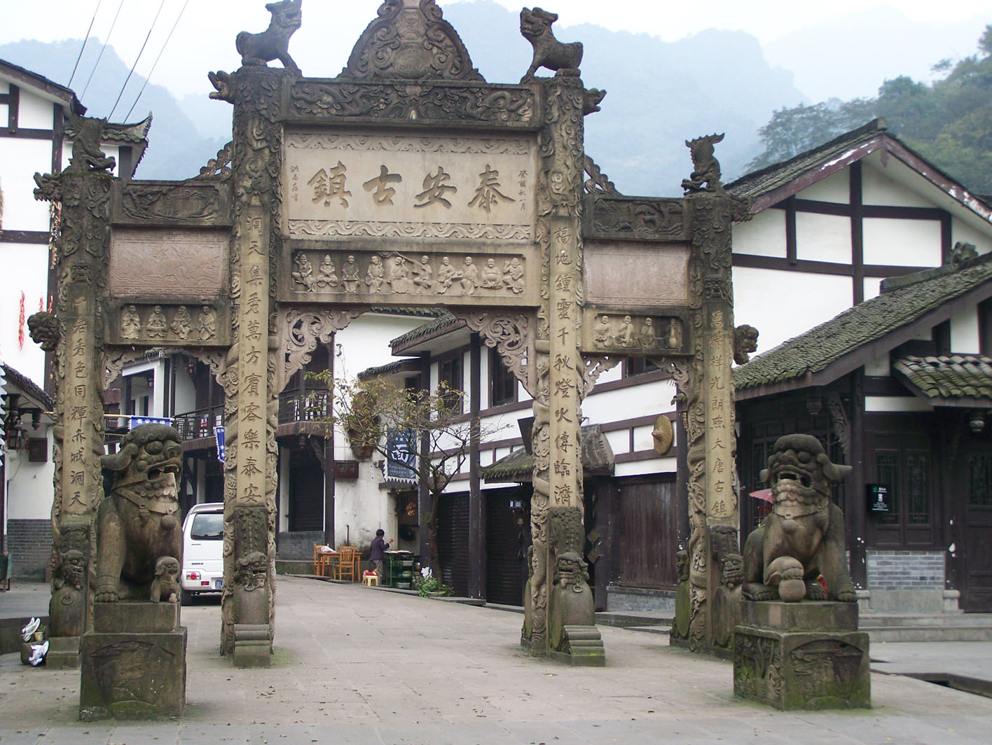 泰安古镇